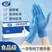 超护 一次性多用途手套 L 100只 蓝色