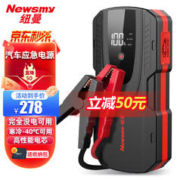 Newsmy 纽曼 F6汽车应急启动电源12V电瓶搭电宝打火神器充电宝紧急强启动器 升级12800毫安+收纳包