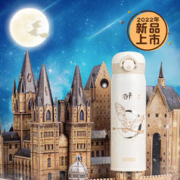 88VIP会员：THERMOS 膳魔师 哈利波特联名儿童直饮杯 500ml