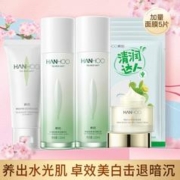 Hanhoo 韩后 茶蕊嫩白水光套装水乳护肤化妆品素颜霜女