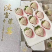 花音谷 淡雪草莓 250g*11颗一盒 顺丰空运