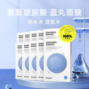 Dr.Jart+ 蒂佳婷 药丸面膜10盒/50片 舒缓提亮补水保湿滋养改善缺水