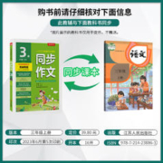 《2023新版春雨杯同步作文》（年级任选）