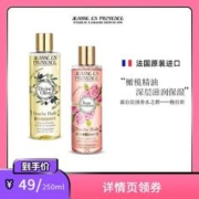 Jeanne En Provence 普罗旺斯的珍妮 法国进口JEP植萃精油香氛沐浴露250ml 秋冬滋润保湿