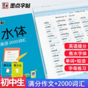 《2000词汇》