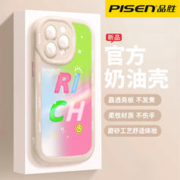 PISEN 品胜 iPhone14ProMax新款苹果13/12/11彩色richXS/R奶油SE手机壳8P
