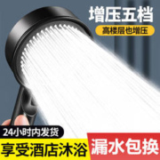 兜市精选 五档增压淋浴花洒喷头浴室热水器洗澡加压淋雨沐浴莲蓬头全套装 黑色五档花洒头