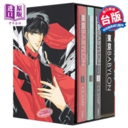 漫画 东京巴比伦 东京BABYLON 完全版 (全套特装版) CLAMP 台版漫画书 角川出版
