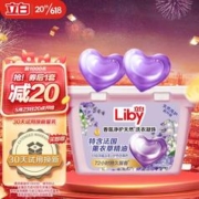 Liby 立白 香氛净护精油洗衣凝珠 薰衣草72h留香 防串色 浓缩香氛洗衣液40颗 赠爱奇艺月卡