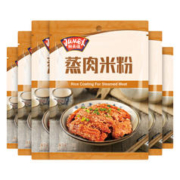JUMEX 极美滋 蒸肉米粉调料125g*6袋