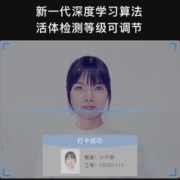 海康威视 企业微信 考勤门禁一体机 人脸口罩识别门禁系统打卡考勤机
