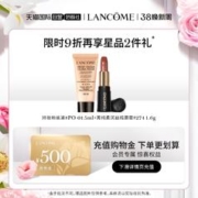LANCOME 兰蔻 1件9折 兰蔻粉金管柔雾哑光唇膏288/299显白轻盈润泽口红