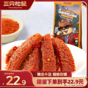 三只松鼠 孜香牛肚 火锅味 120g