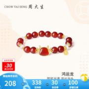 周大生 鸿运龙玛瑙手串女款珍珠S925银手链轻奢高级小众送本命年 鸿运龙 手链