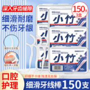 BOMO 小竹 牙线棒超细成人牙签线牙齿缝清洁剔牙神器家庭装护龈 牙线棒 50支 3盒