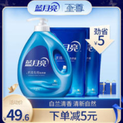 Bluemoon 蓝月亮 洗衣液套装