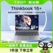 Lenovo 联想 ThinkBook 16+ 2023款 七代锐龙版 16英寸 轻薄本 灰色
