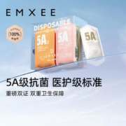 EMXEE 嫚熙 一次性内裤女士纯棉无菌5A抗菌24条