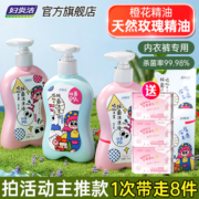 妇炎洁内裤清洗液女士内衣专用除菌杀菌清洗剂祛血渍抑菌洗衣液男