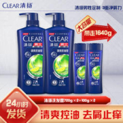 CLEAR 清扬 洗发水男士官方正品清爽控油止痒去屑洗头膏洗发露持久留香