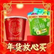 LIUM 溜溜梅 全家桶480g搭360g青梅酸甜梅子桶装零食小吃年货休闲食品