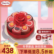 【到店兑换】新品哈根达斯裙边华尔兹蛋糕冰淇淋1200g电子兑换券