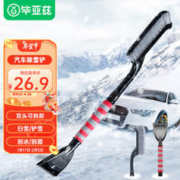 Biaze 毕亚兹 汽车除雪铲 ZQ5