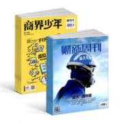 《商界少年+财新周刊》（2024年4月起订，共62期）