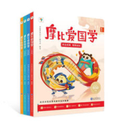 《摩比爱国学》（套装共4册）
