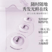 Roye 若也 猫眼次抛护发精油柔顺改善烫染受损持久留香