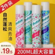 batiste 碧缇丝 免洗头发干发喷雾蓬松去油控油200ml官方正品双支装