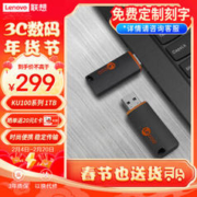 Lecoo 来酷(Lecoo) 1TB USB3.2金属U盘KU100系列 学习办公必备金属优盘 联想出