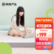 网易严选93%天然乳胶床垫床褥榻榻米学生宿舍儿童A类抗菌可卷可折叠6D结构 灰色款 120*200*5-6cm