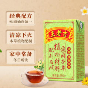 王老吉 凉茶茶饮料整箱250ml*30盒大包装更实惠百年传承中华