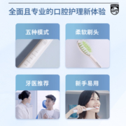 飞利浦（PHILIPS）电动牙刷成人情侣款 礼物 送礼 5种模式 全新软毛柔和亮白刷头 5效宝藏刷HX2471 /02 绝绝紫