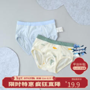 Tongtai 童泰 夏季1-5岁男童三角内裤2条装 TS22Y209 均色 80