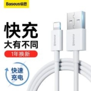 BASEUS 倍思 适用于苹果数据线iPhone14充电线器13手机12promax快速加长线