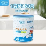 哆啦A梦印花 150只抽绳式加厚香氛垃圾袋