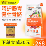 prominent 派得 狗粮 金毛拉布拉多阿拉斯加40马犬萨摩耶德牧 中大型犬通用粮