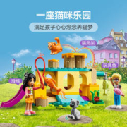 LEGO 乐高 积木42612猫咪乐园探险5岁+女孩儿童玩具生日礼物上新