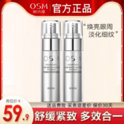 欧诗漫珍珠焕采明亮眼霜去焕亮眼周补水保湿旗舰店官方正品女熬夜
