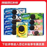 OREO 奥利奥 新品柠檬味夹心饼干多口味97g*10盒儿童休闲零食