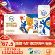 SHUHUA 舒化 伊利舒化无乳糖牛奶全脂220ml*24盒/箱 零乳糖好吸收 非 11月