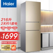 Haier 海尔 金厨系列 BCD-216WMPT 风冷三门冰箱 216L 金色