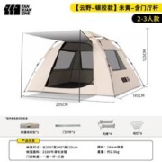 探险者 帐篷户外便携式折叠野外露营帐野营装备野餐全自动加厚防晒