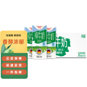 德亚 德国原装进口脱脂纯牛奶200ml*30盒