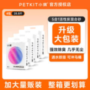 PETKIT 小佩 5合1活性炭混合猫砂 3.6kg*4包