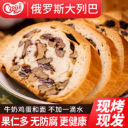 丑果 俄罗斯大面包大列巴新疆黑麦坚果早餐零食核桃仁轻食面包早餐