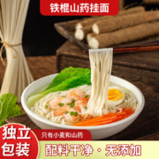 plus会员、概率券:锦兔儿 正宗铁棍山药面 500g