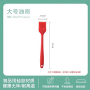 油刷子厨房烙饼油刷家用耐高温不掉毛硅胶烧烤烘焙食品食用小刷子 大号硅胶油刷红色